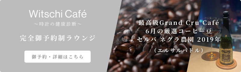 café-Witschicafe