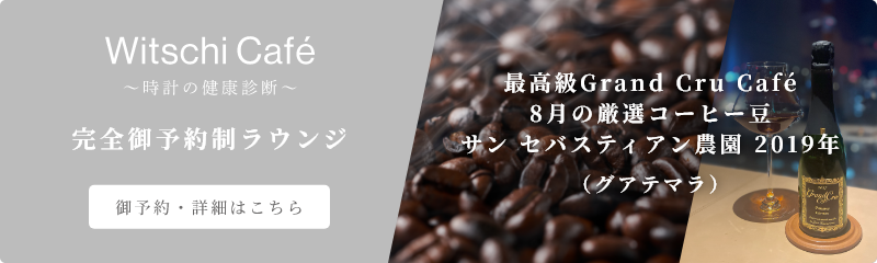 witschicafe