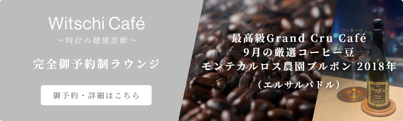 witschicafe