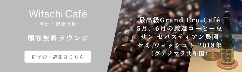witschicafe