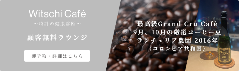 witschicafe